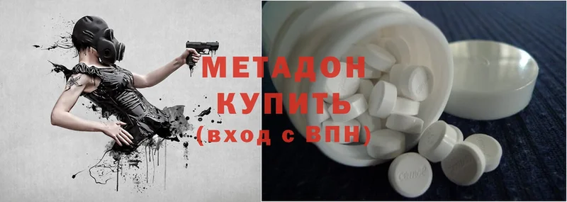 купить закладку  Данков  МЕТАДОН methadone 