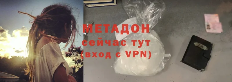 МЕТАДОН methadone Данков